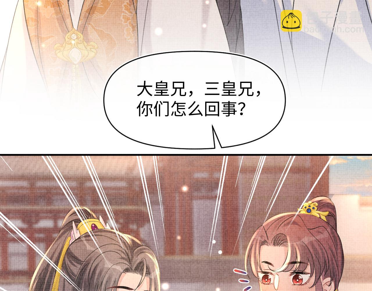 第51话 哥哥们因娇娇争吵？87