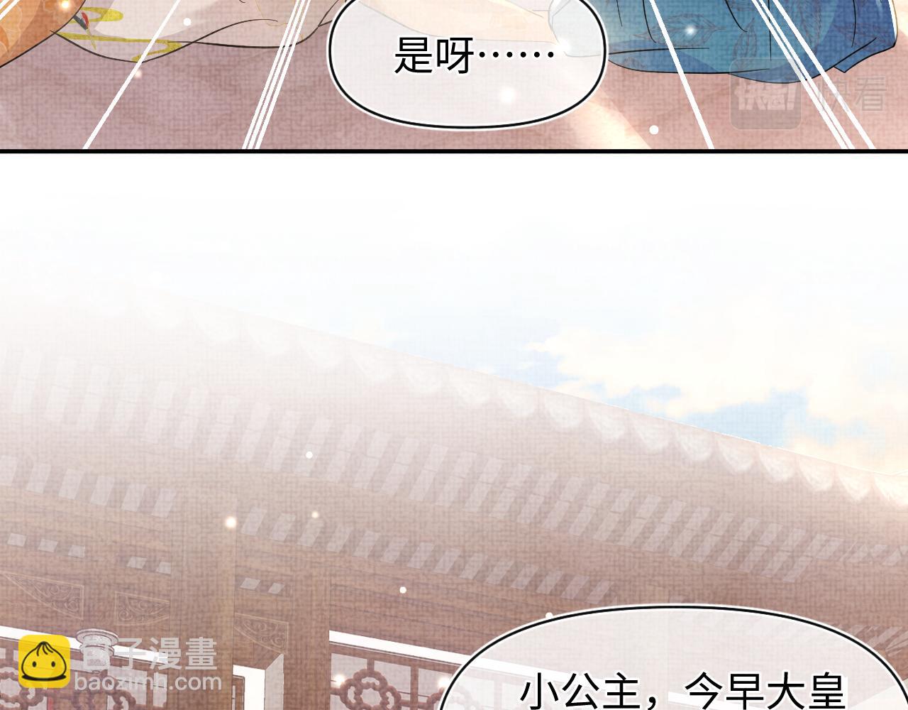 第51话 哥哥们因娇娇争吵？89