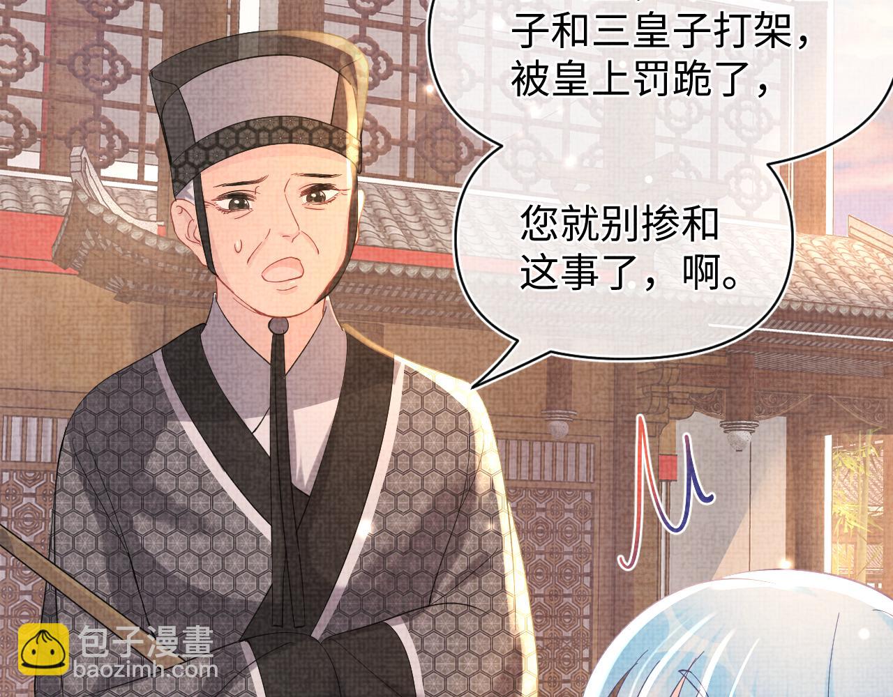 第51话 哥哥们因娇娇争吵？90