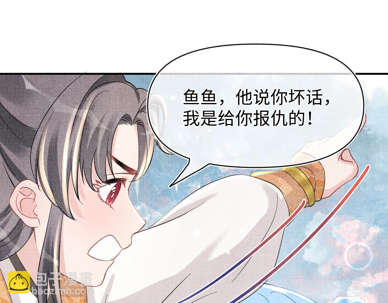 第51话 哥哥们因娇娇争吵？92