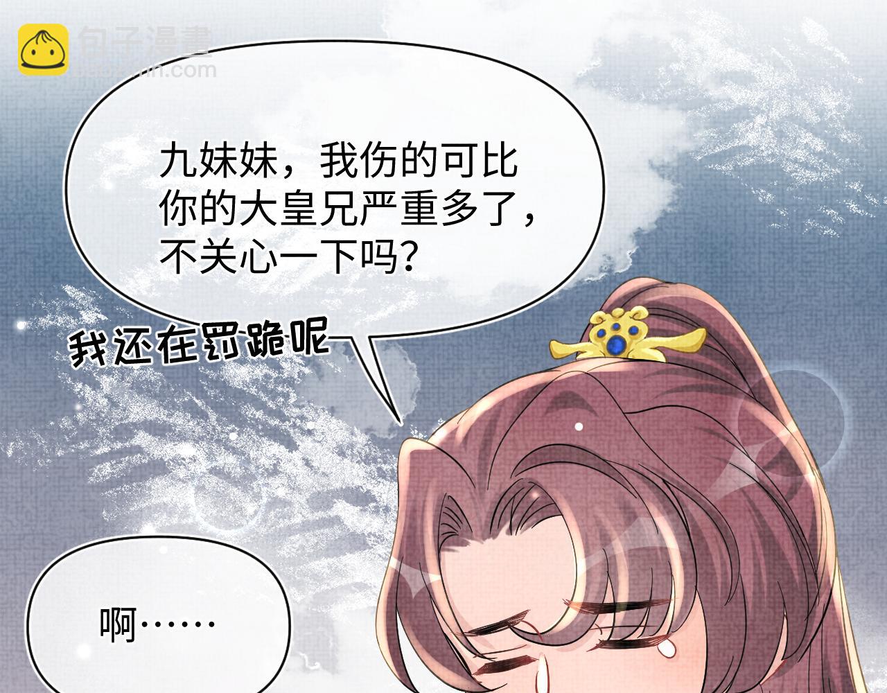 第51话 哥哥们因娇娇争吵？94