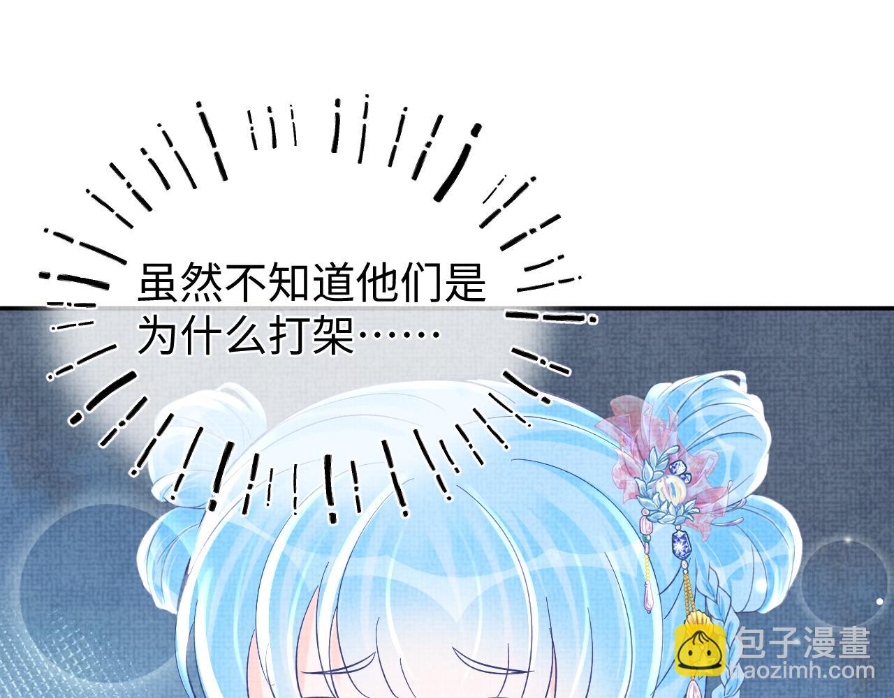 第51话 哥哥们因娇娇争吵？97