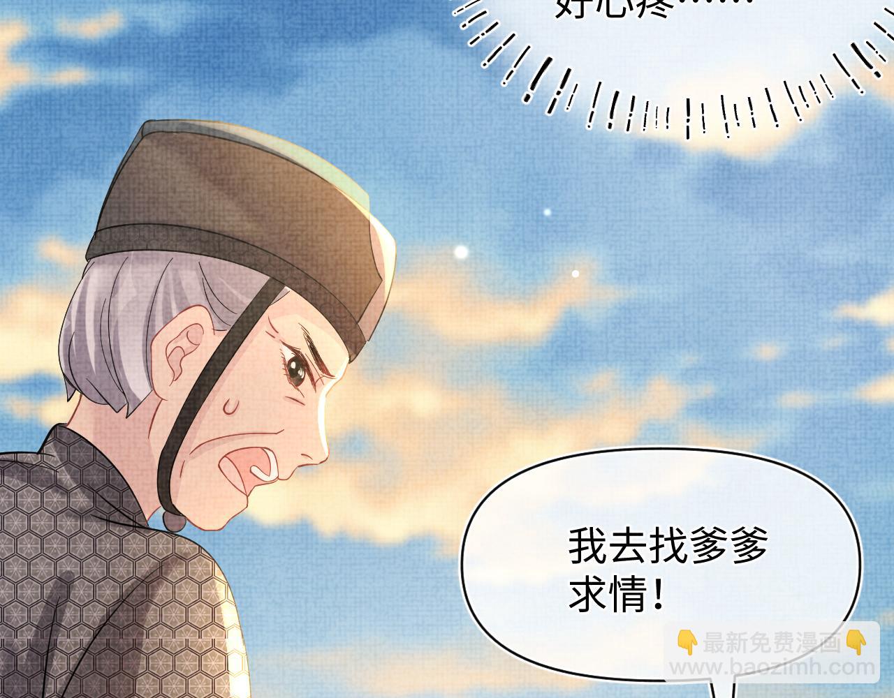 第51话 哥哥们因娇娇争吵？99