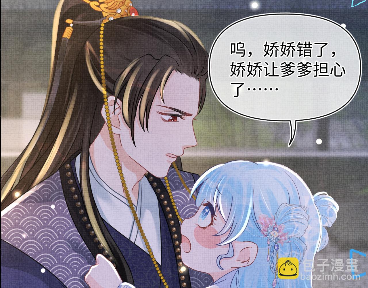 第57话 暖心的抱抱101