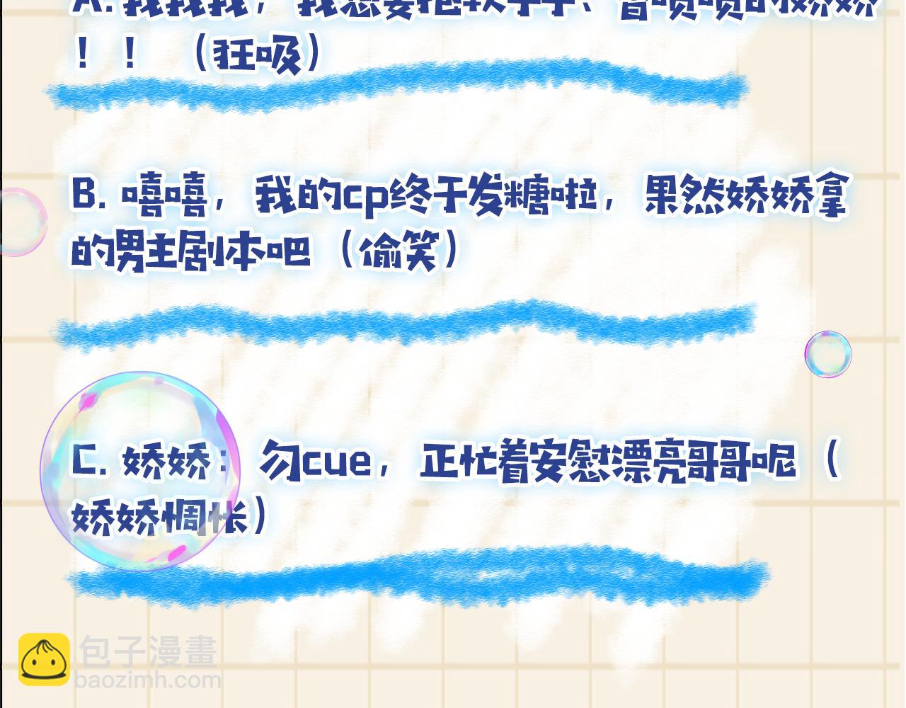 第57话 暖心的抱抱110