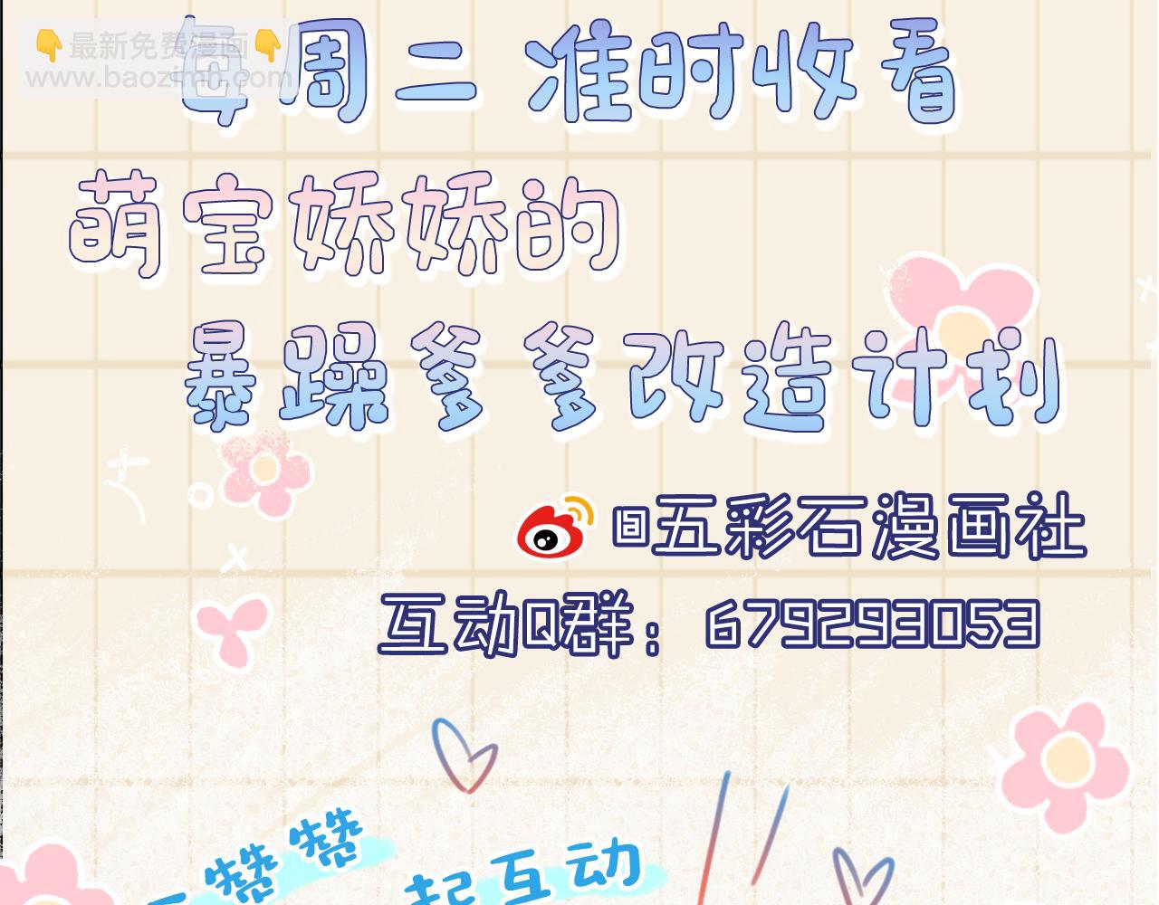 第57话 暖心的抱抱111