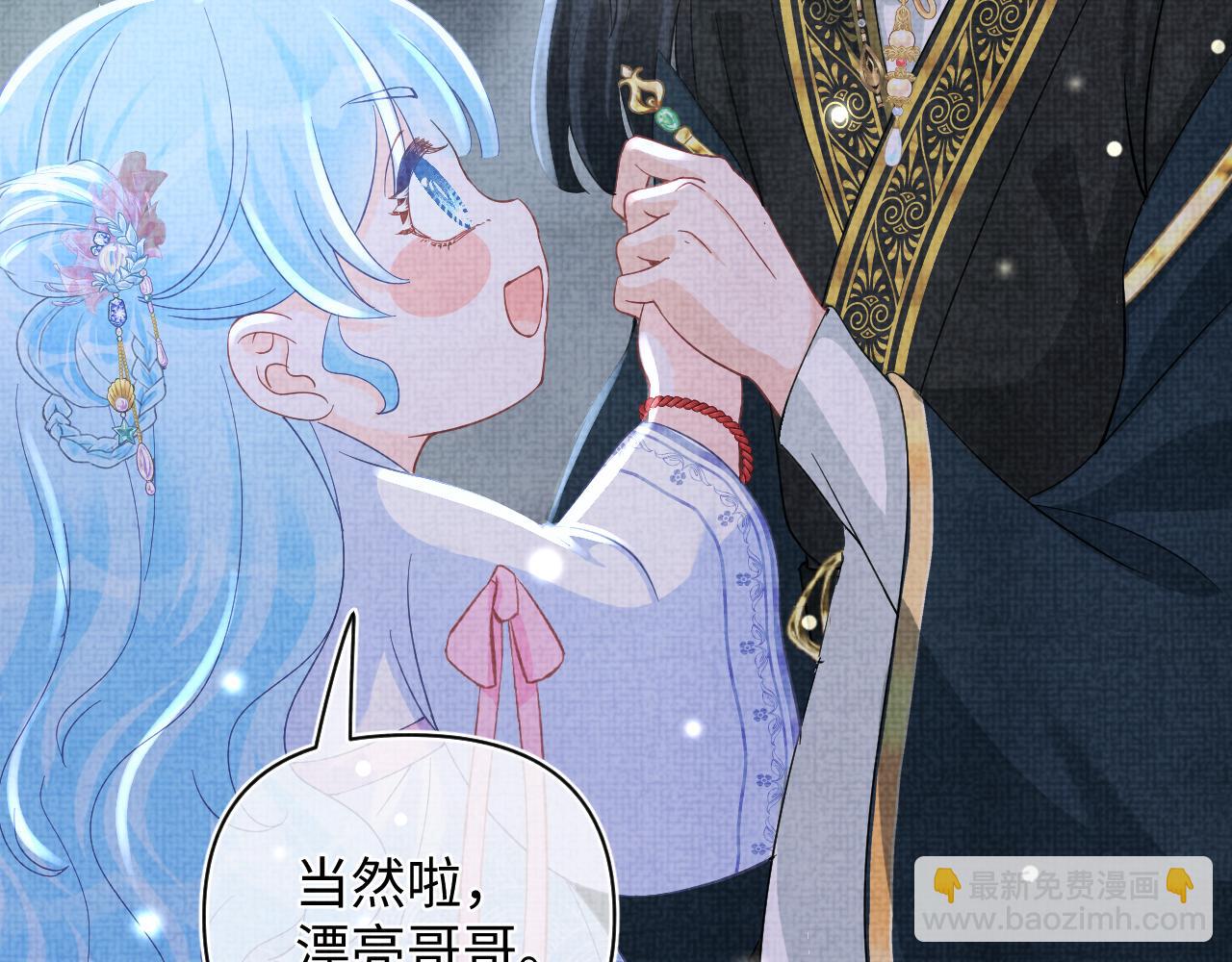 第57话 暖心的抱抱23