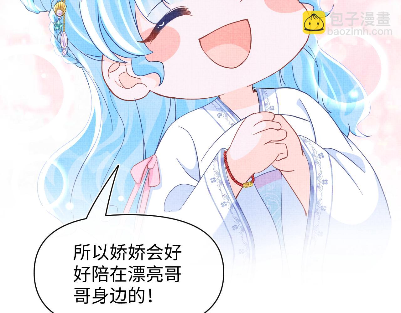 第57话 暖心的抱抱25