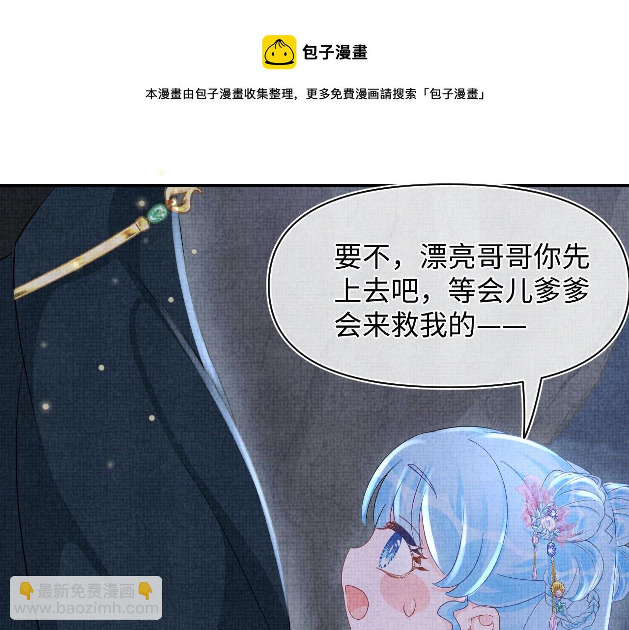 第57话 暖心的抱抱42