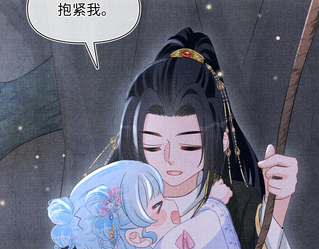 第57话 暖心的抱抱44