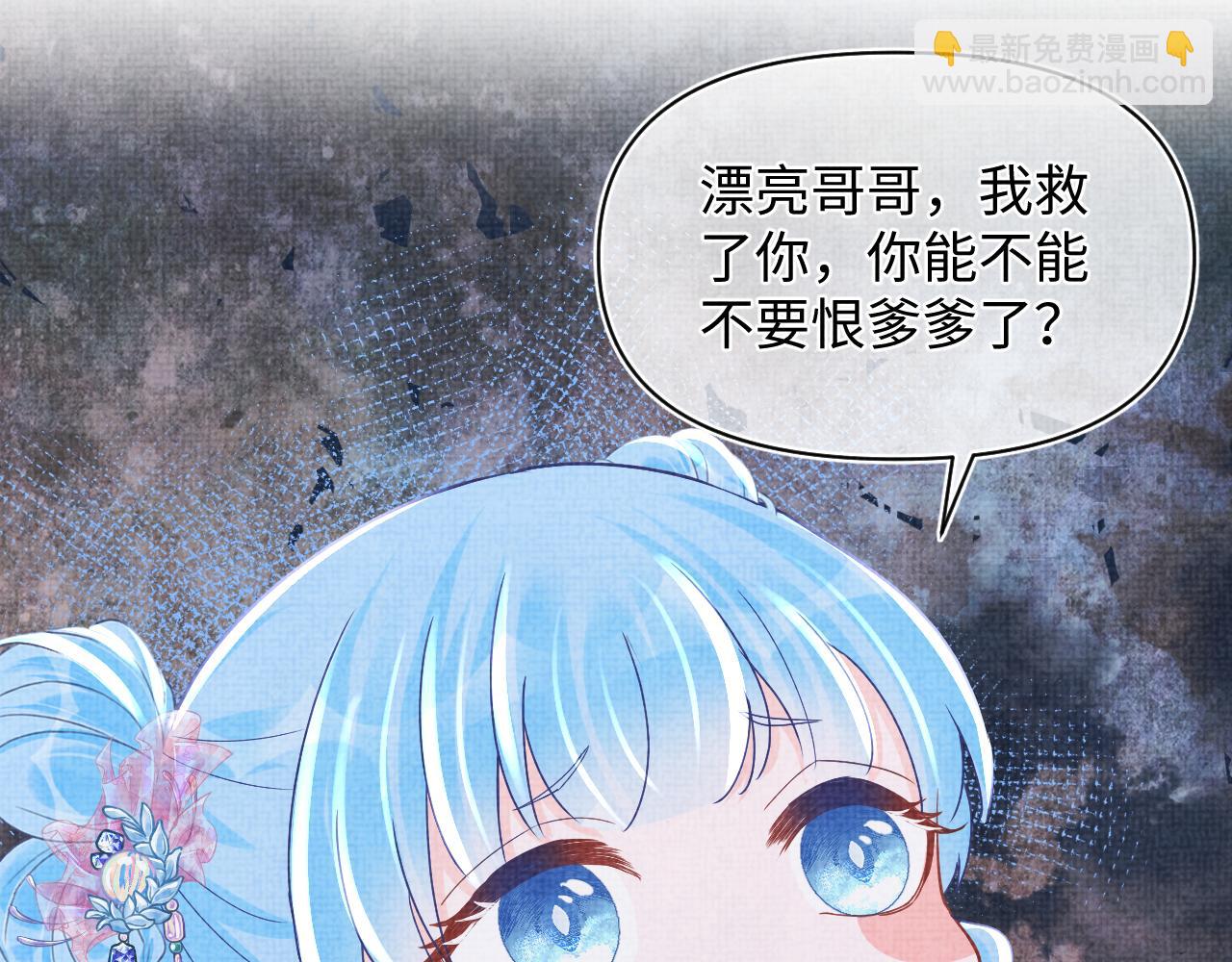第57话 暖心的抱抱64