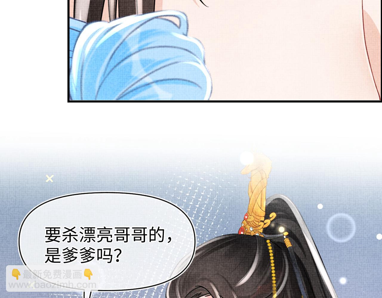 第58话 皇帝爹爹心疼啦16