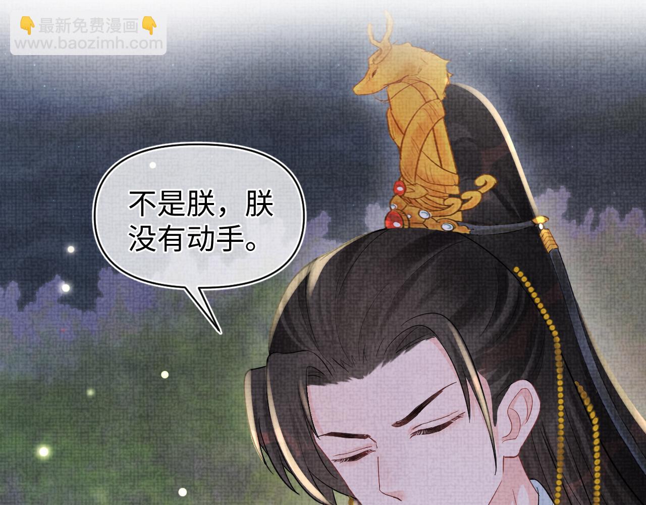 第58话 皇帝爹爹心疼啦21