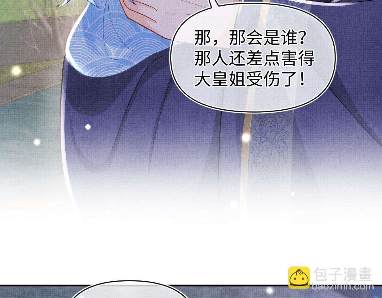 第58话 皇帝爹爹心疼啦23