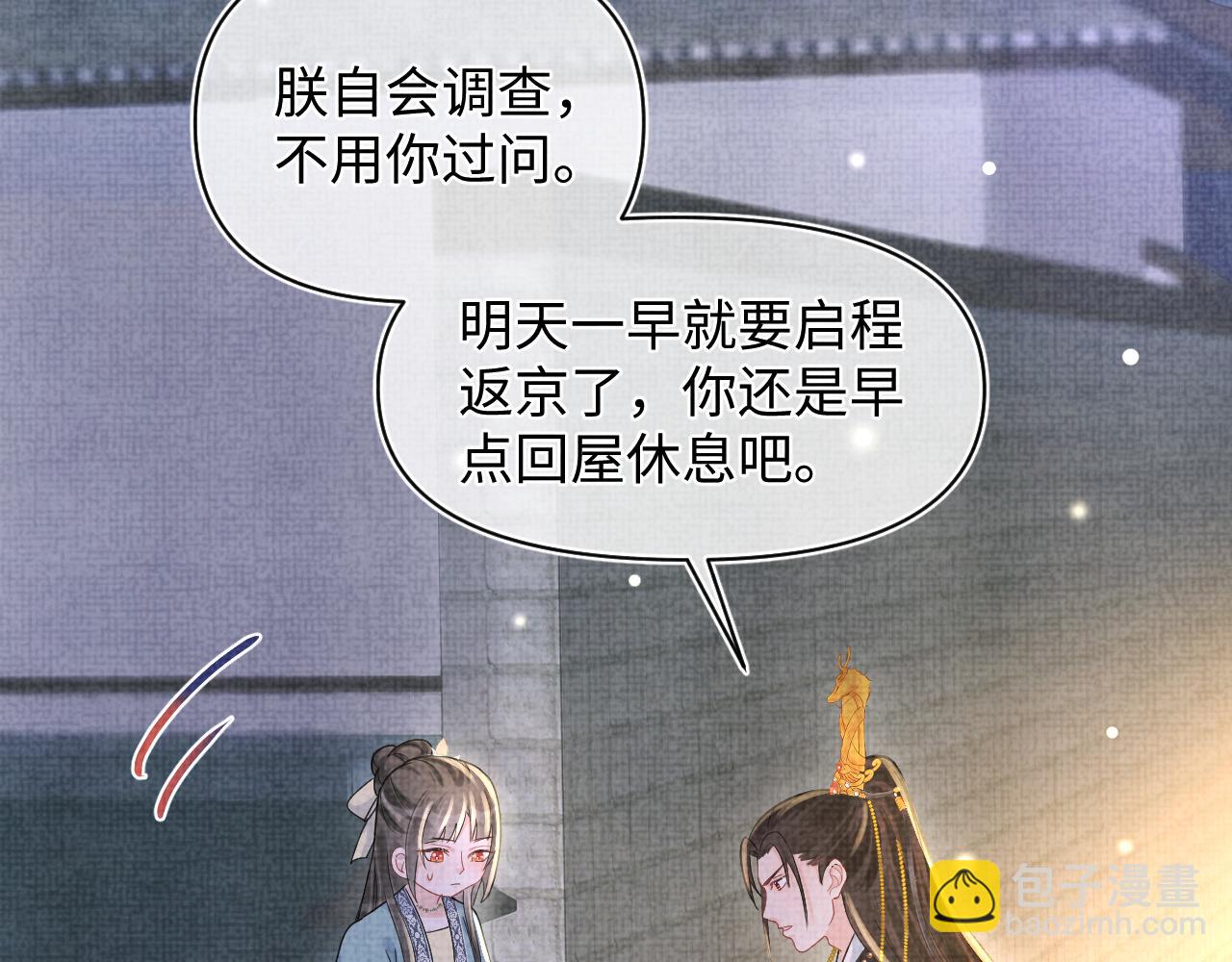 第58话 皇帝爹爹心疼啦24