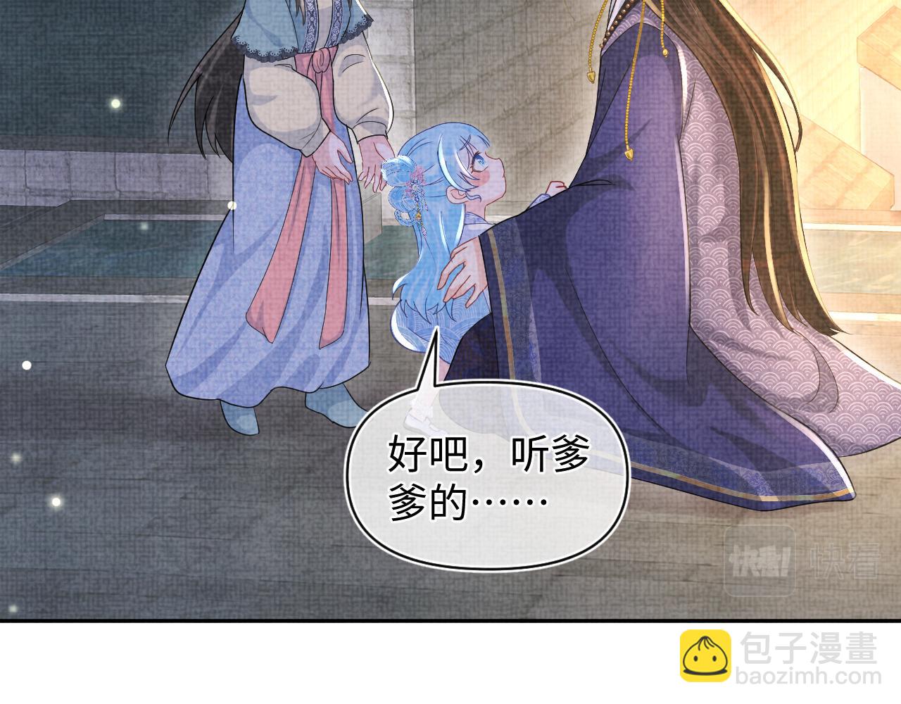 第58话 皇帝爹爹心疼啦25