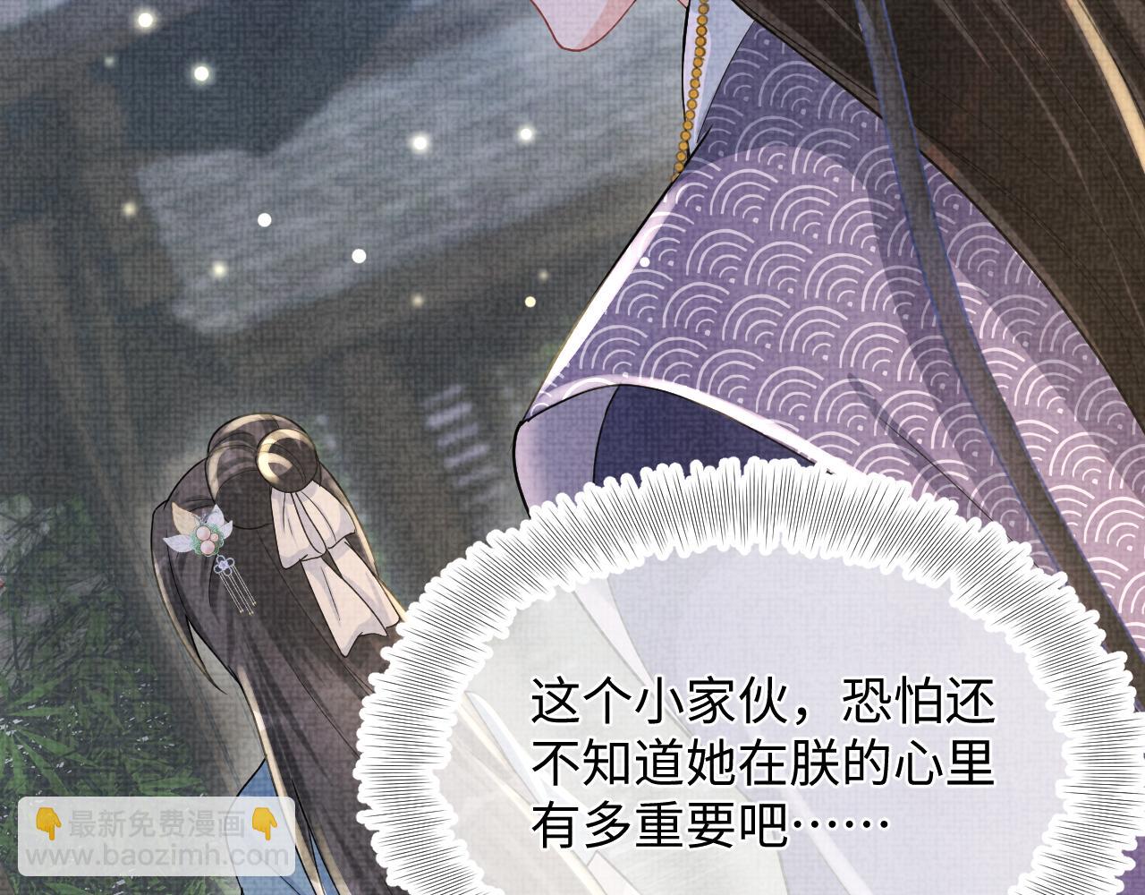 第58话 皇帝爹爹心疼啦27