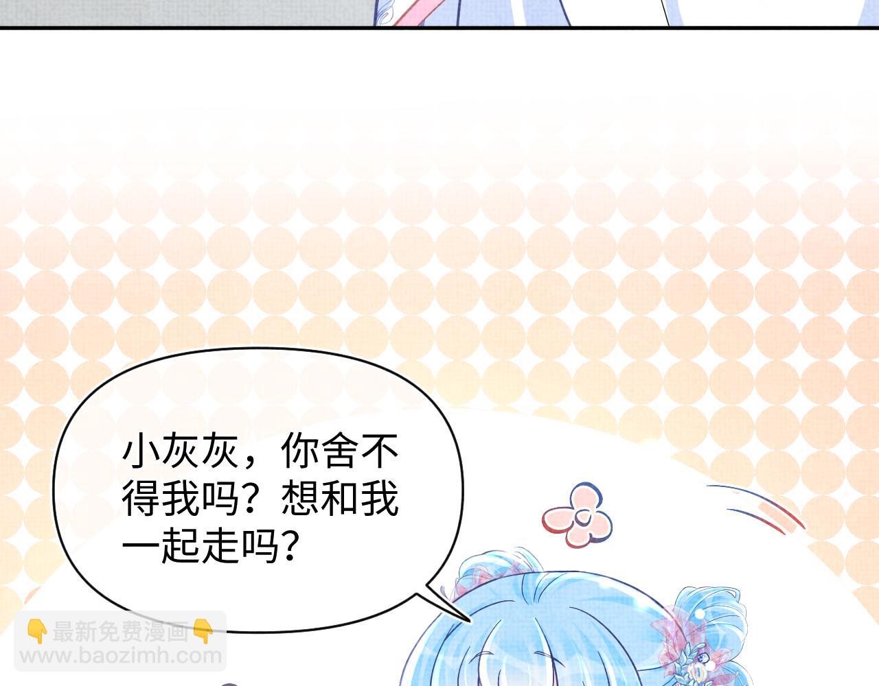 第58话 皇帝爹爹心疼啦36