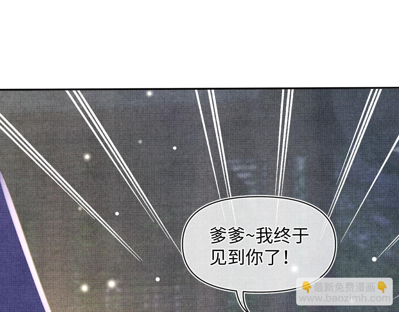 第58话 皇帝爹爹心疼啦4