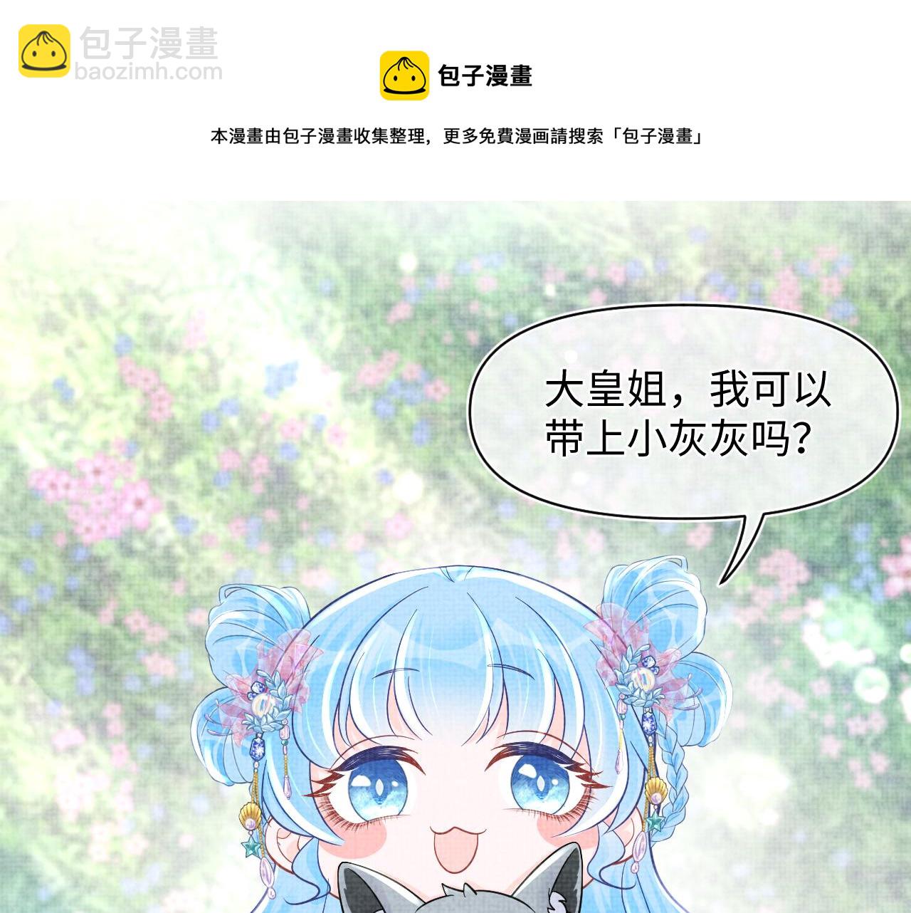 第58话 皇帝爹爹心疼啦40