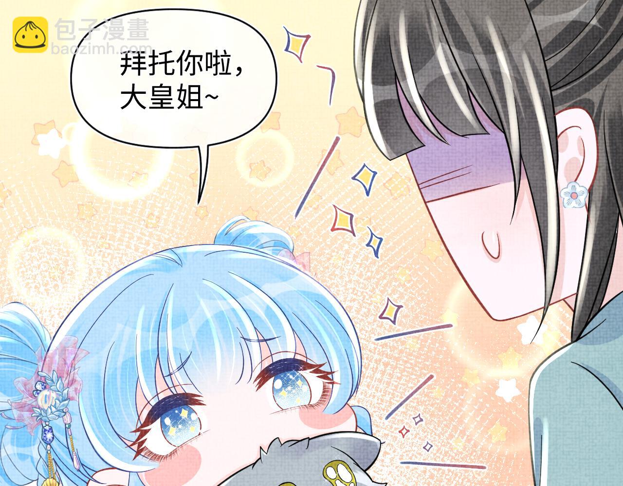 第58话 皇帝爹爹心疼啦44