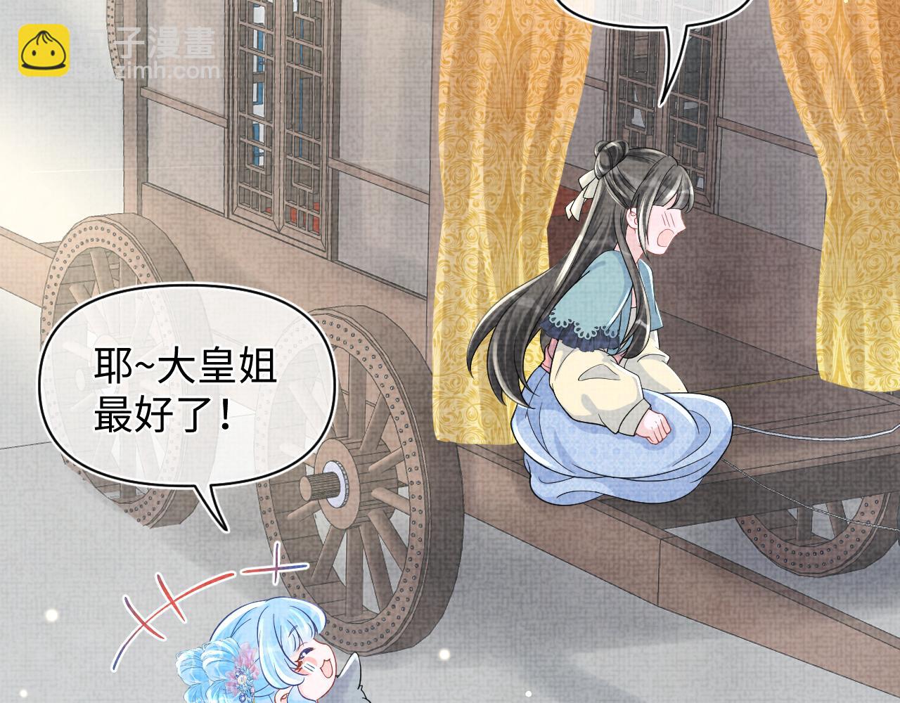 第58话 皇帝爹爹心疼啦50