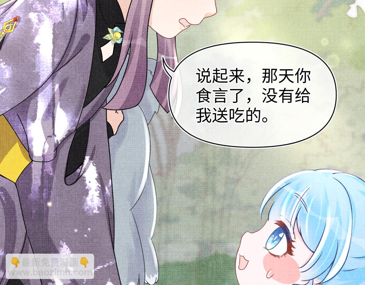 第58话 皇帝爹爹心疼啦68