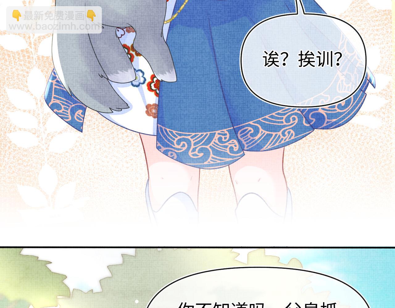 第58话 皇帝爹爹心疼啦77