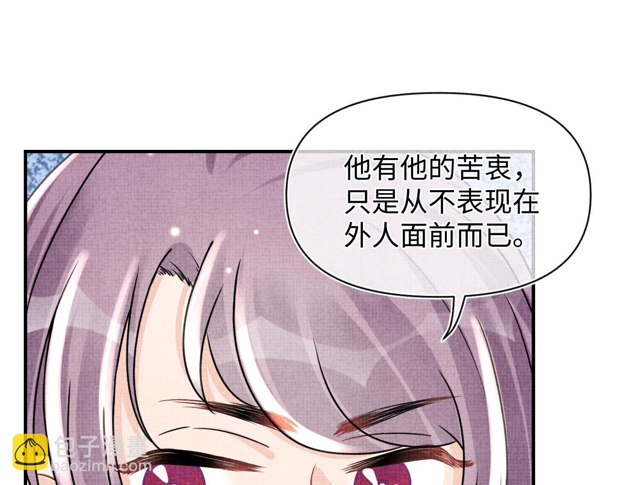 第58话 皇帝爹爹心疼啦80