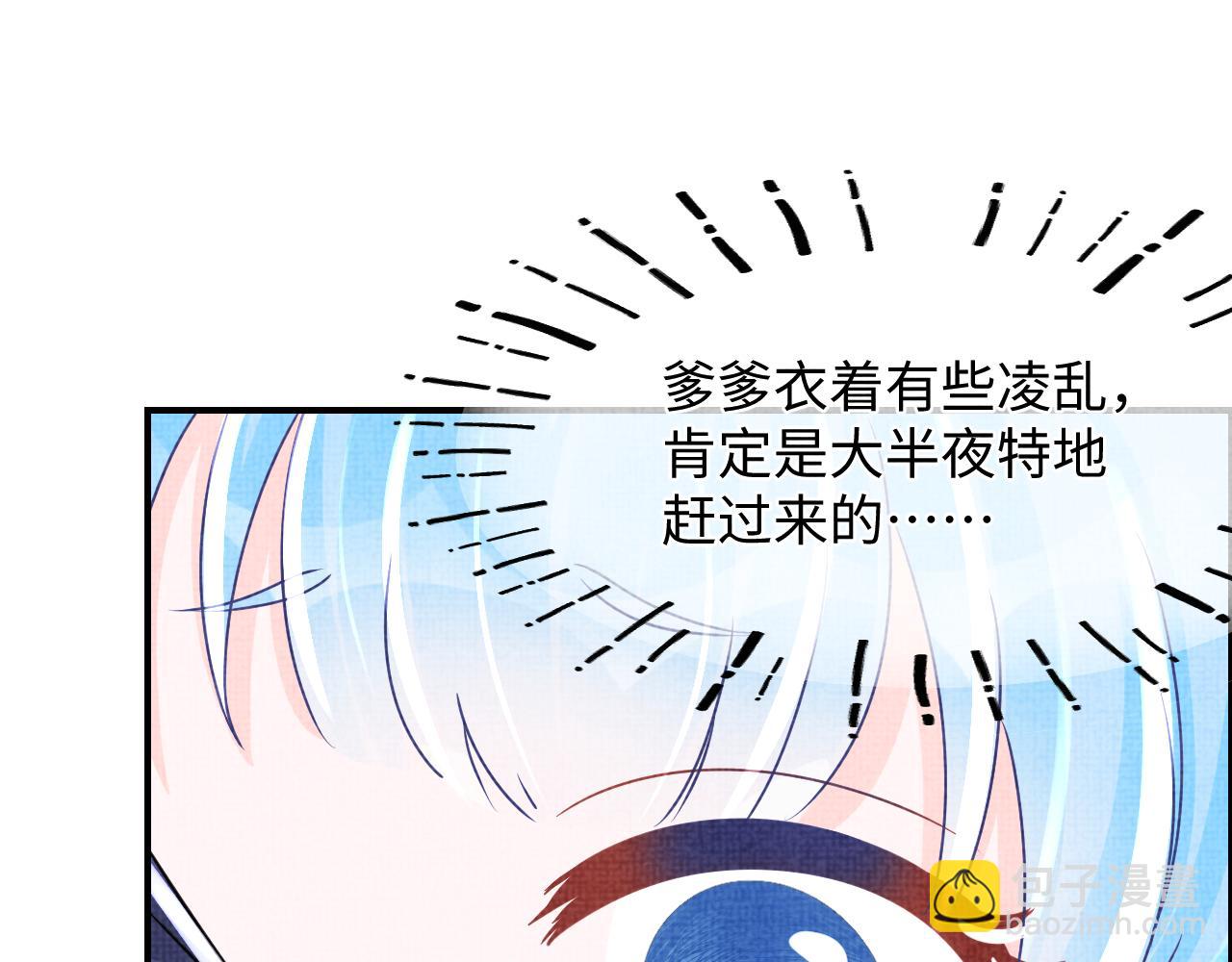 第58话 皇帝爹爹心疼啦9