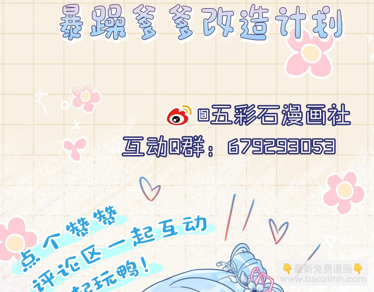 第59话 二皇子受罚110