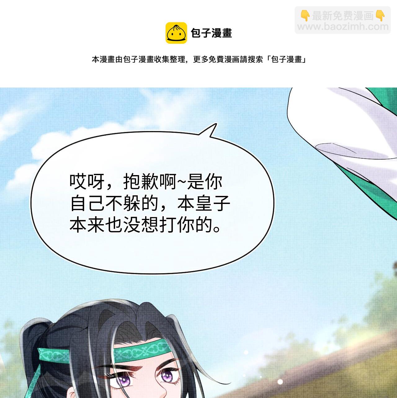 第77话 一触即发118