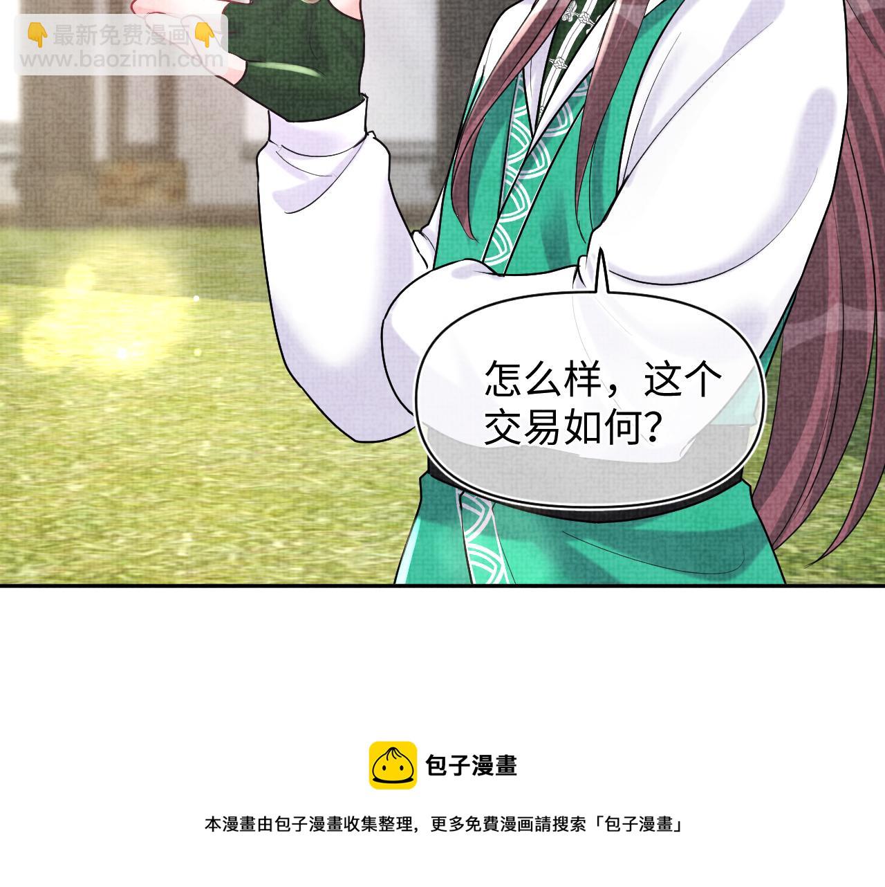 第77话 一触即发84