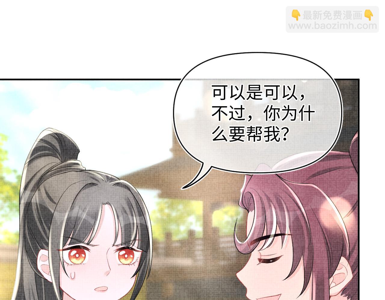 第77话 一触即发85
