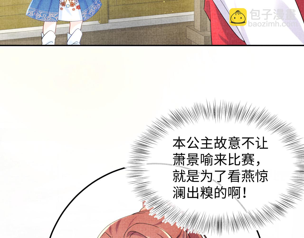 第77话 一触即发9