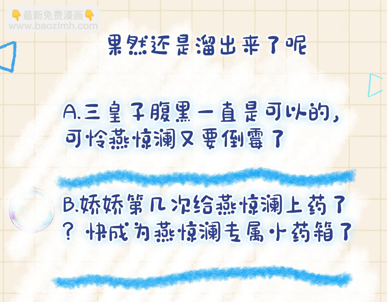 第79话 你没事就好119
