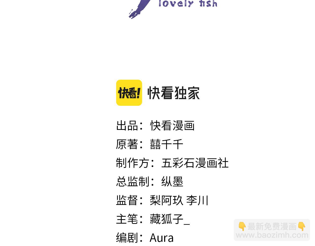 第79话 你没事就好2