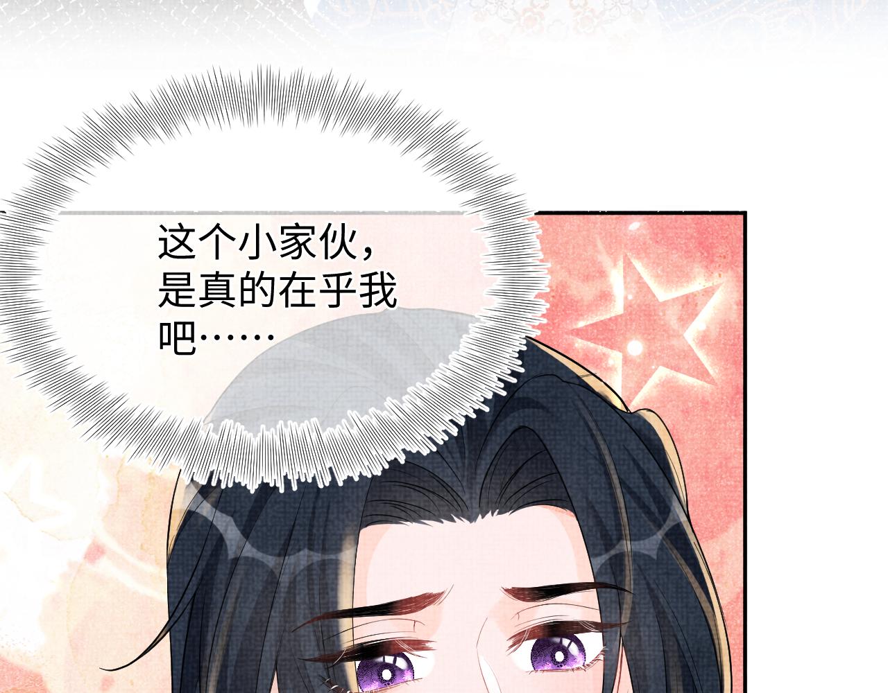 第79话 你没事就好79