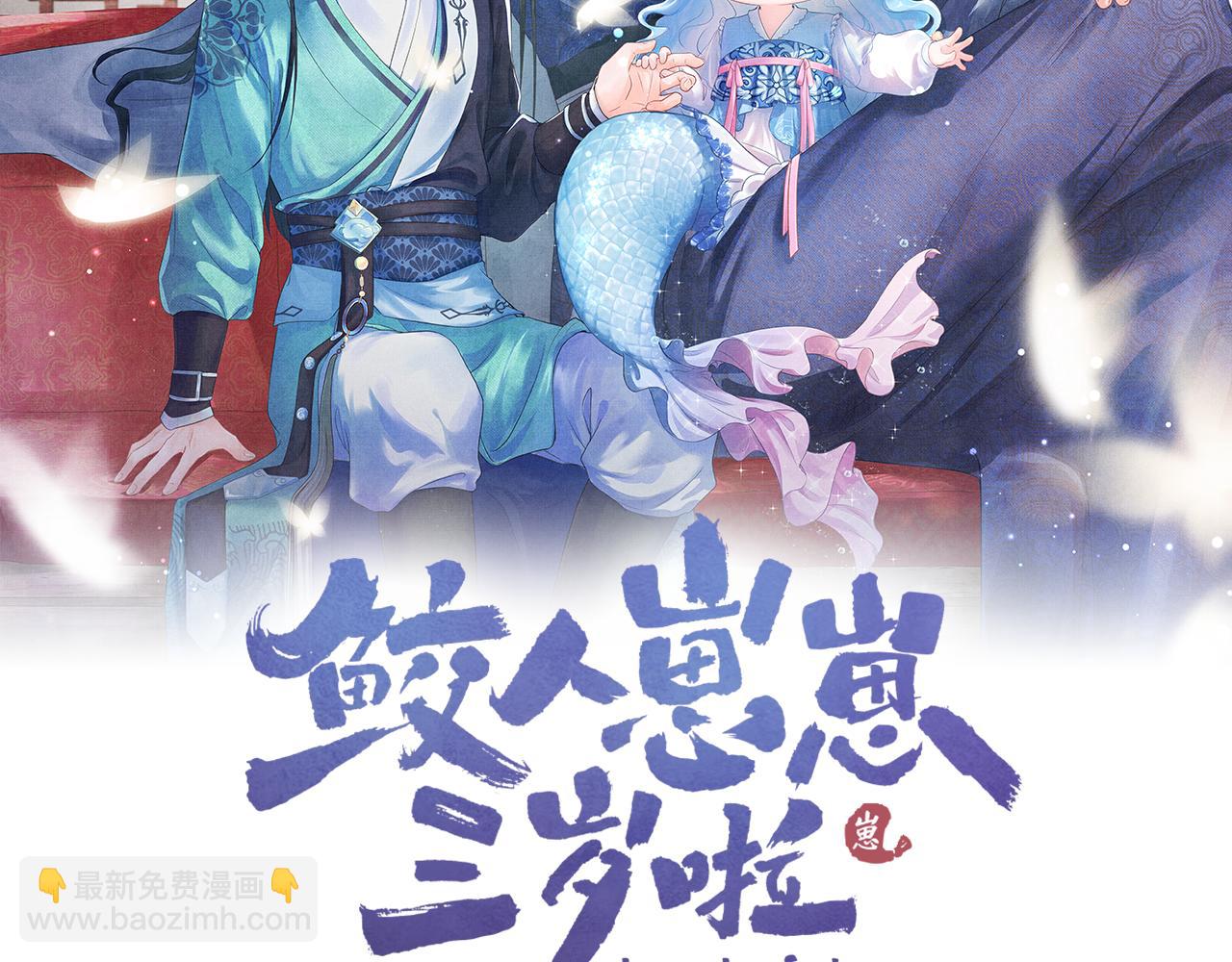 第86话 三皇子的隐情1
