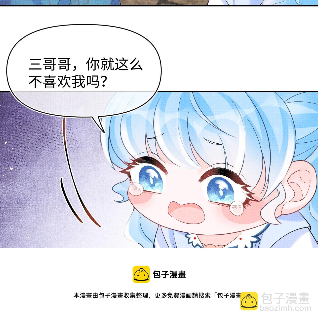 第86话 三皇子的隐情10