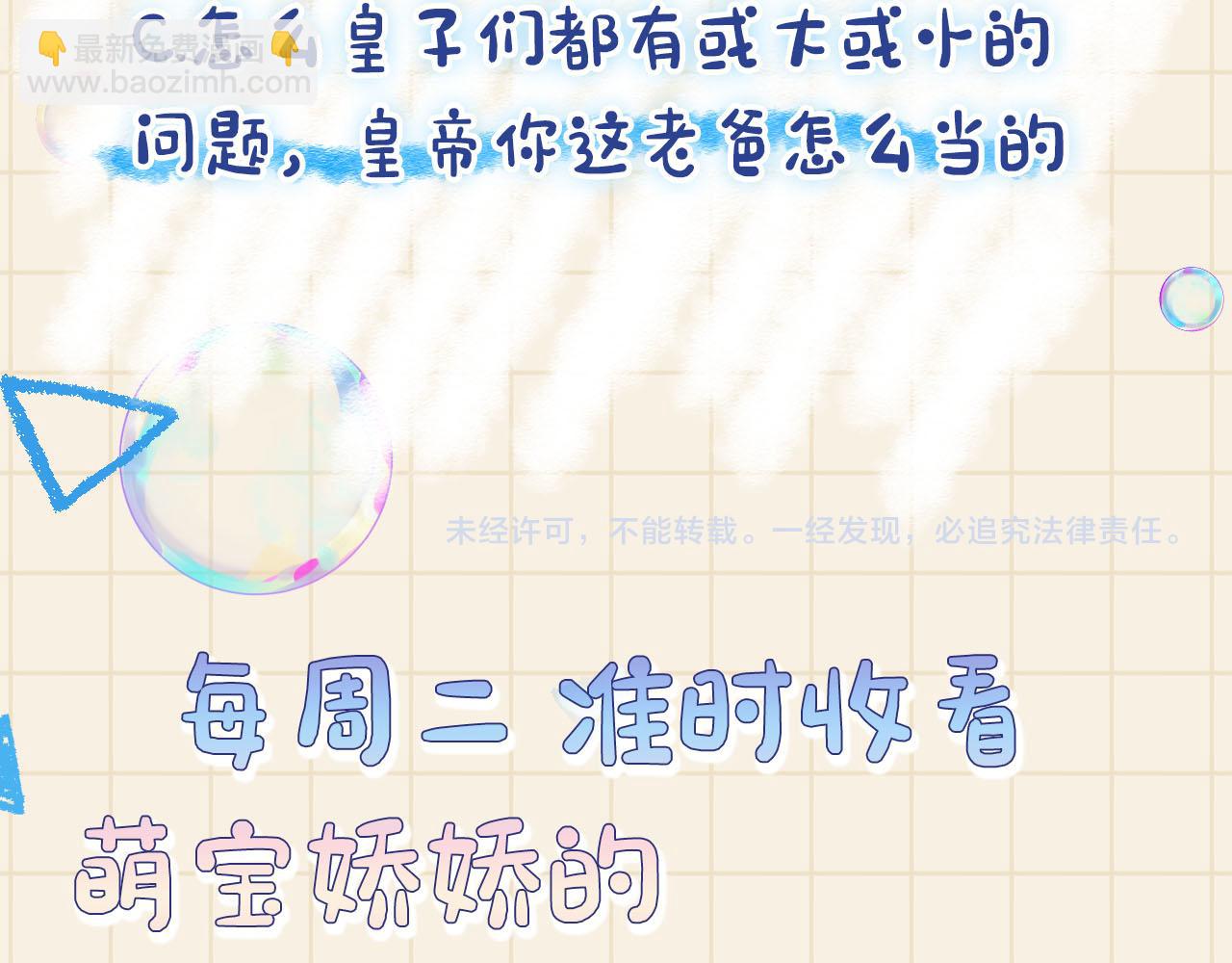 第86话 三皇子的隐情101