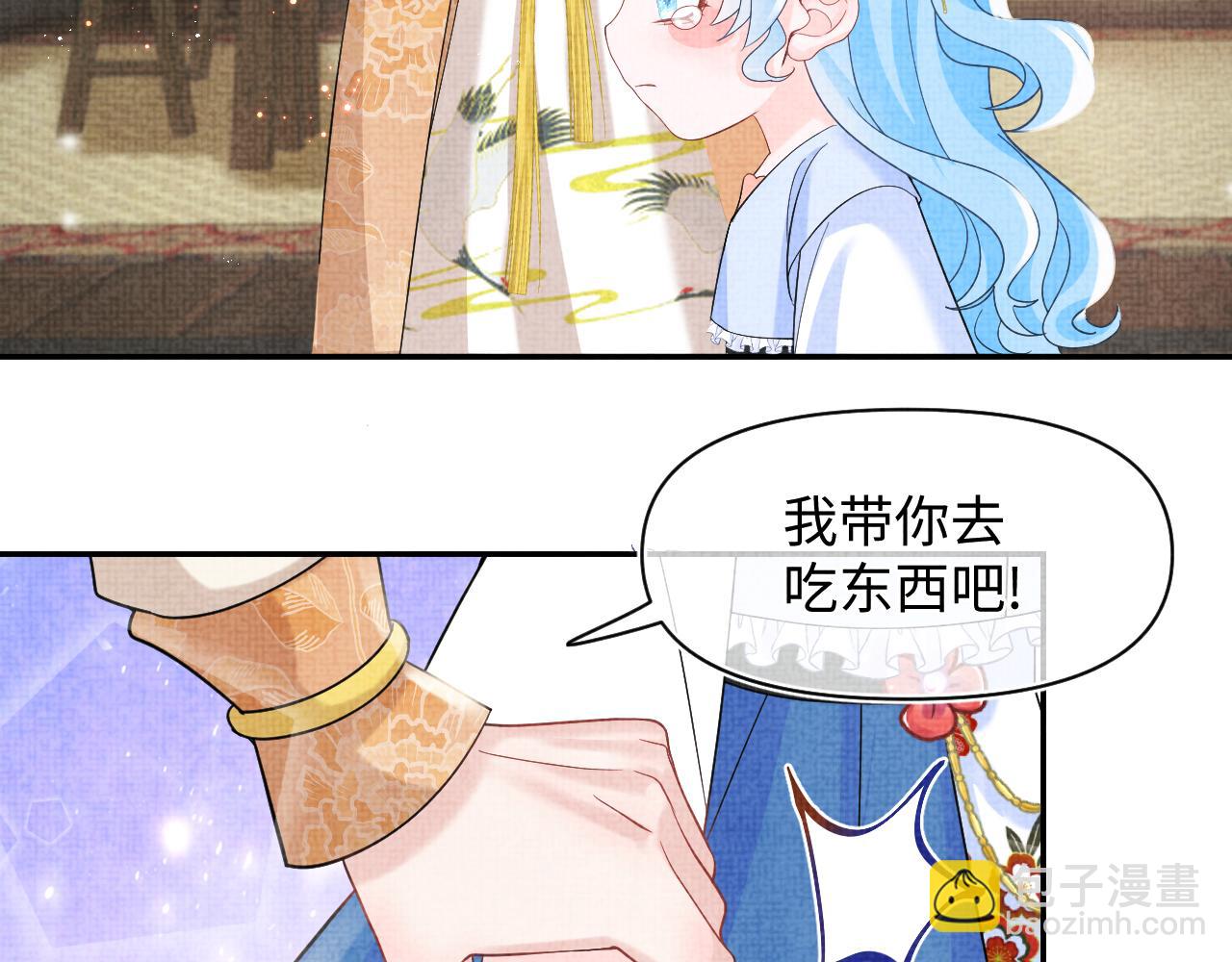 第86话 三皇子的隐情13