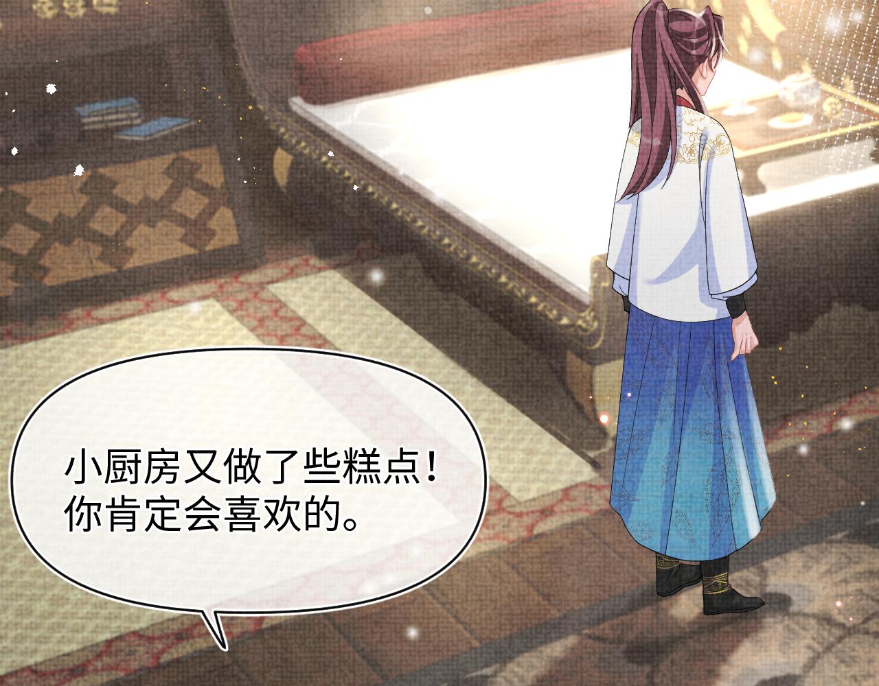 第86话 三皇子的隐情15