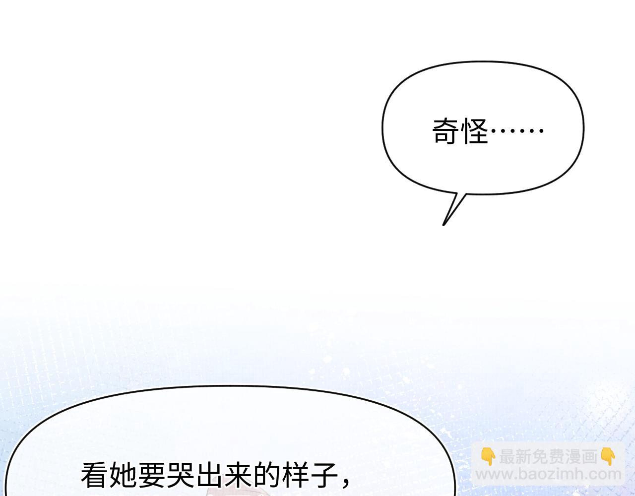 第86话 三皇子的隐情18