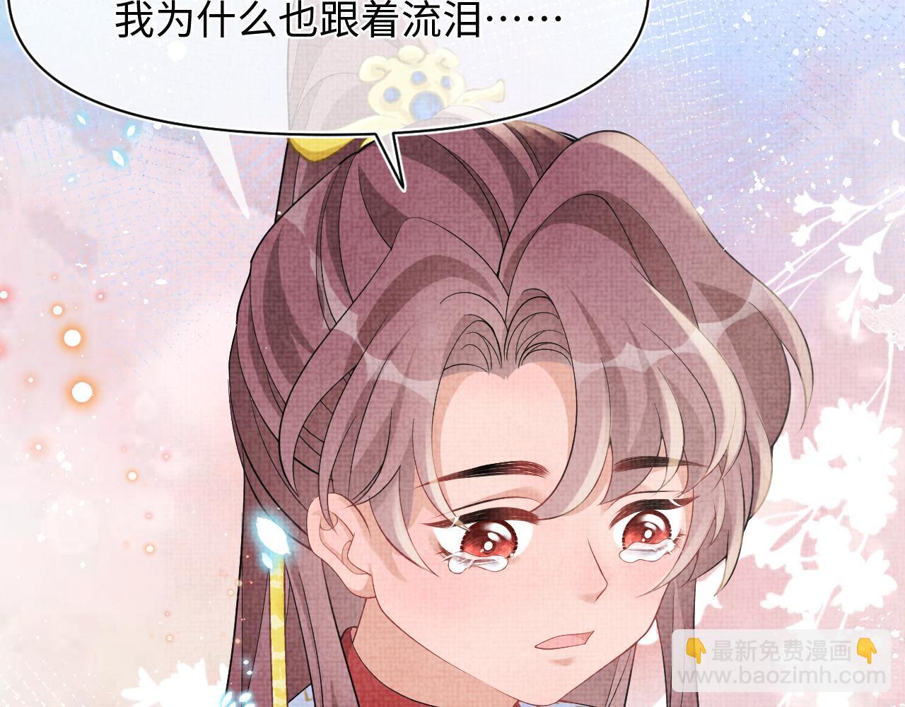 第86话 三皇子的隐情19