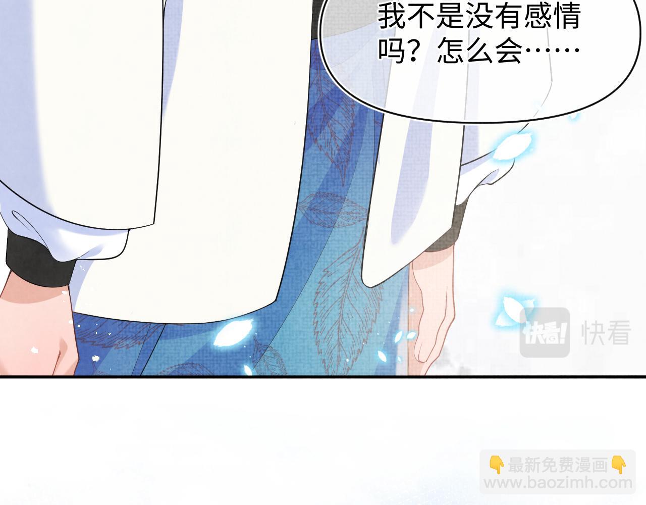 第86话 三皇子的隐情21
