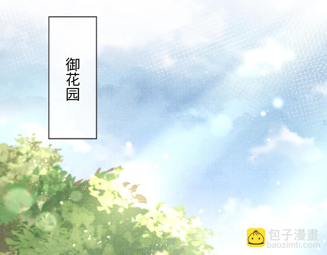 第86话 三皇子的隐情22