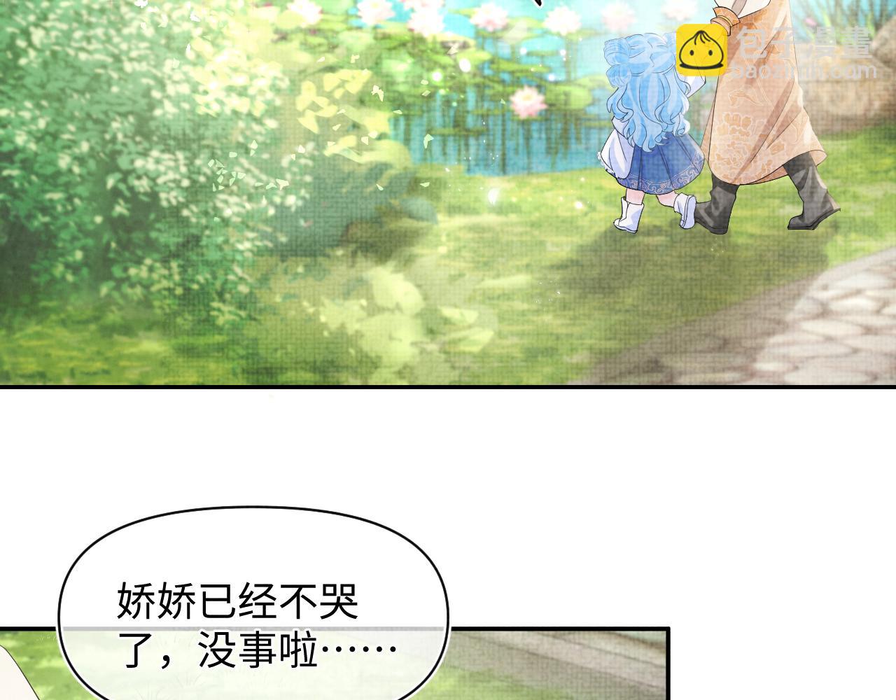 第86话 三皇子的隐情24