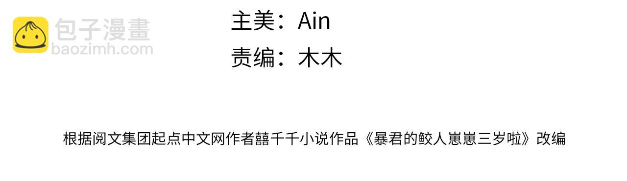 第86话 三皇子的隐情3