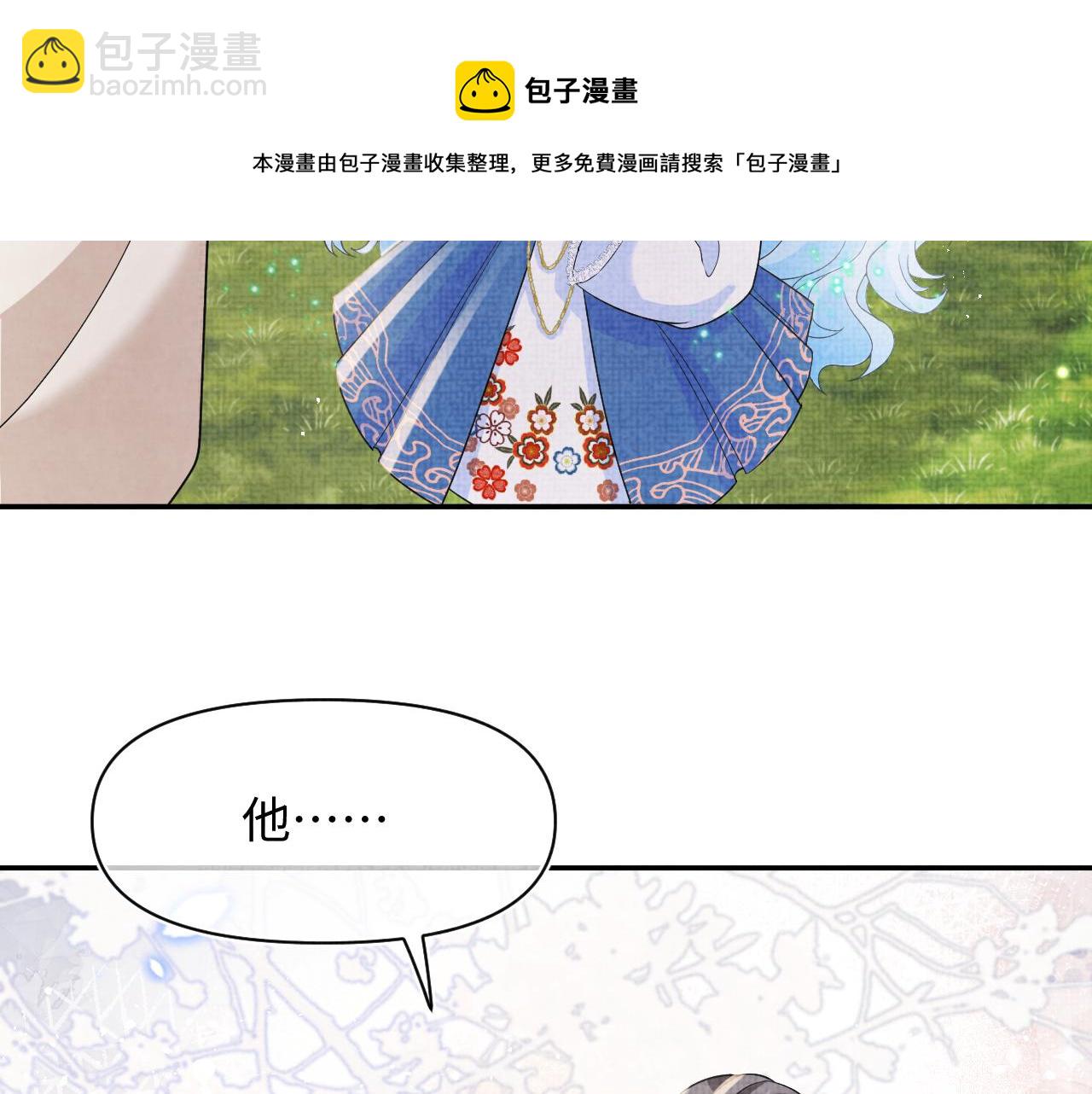 第86话 三皇子的隐情30